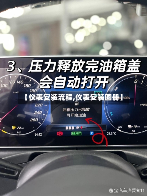 【仪表安装流程,仪表安装图册】