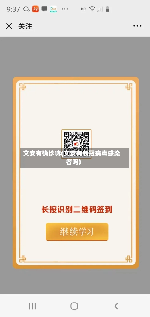 文安有确诊嘛(文安有新冠病毒感染者吗)