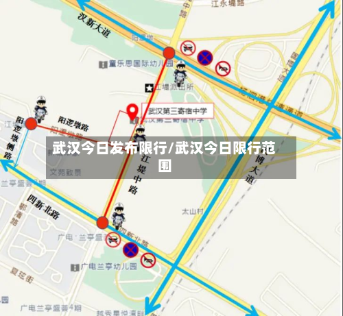 武汉今日发布限行/武汉今日限行范围