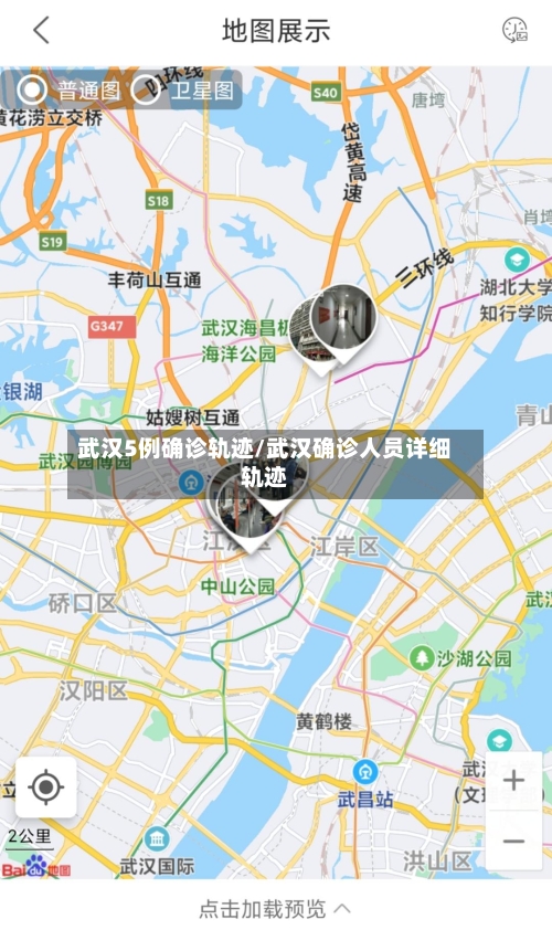 武汉5例确诊轨迹/武汉确诊人员详细轨迹