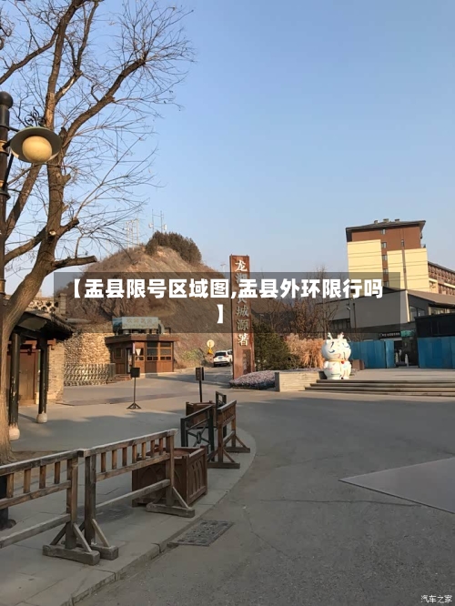 【盂县限号区域图,盂县外环限行吗】
