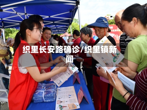 织里长安路确诊/织里镇新闻