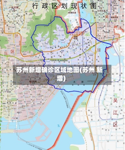 苏州新增确诊区域地图(苏州 新增)