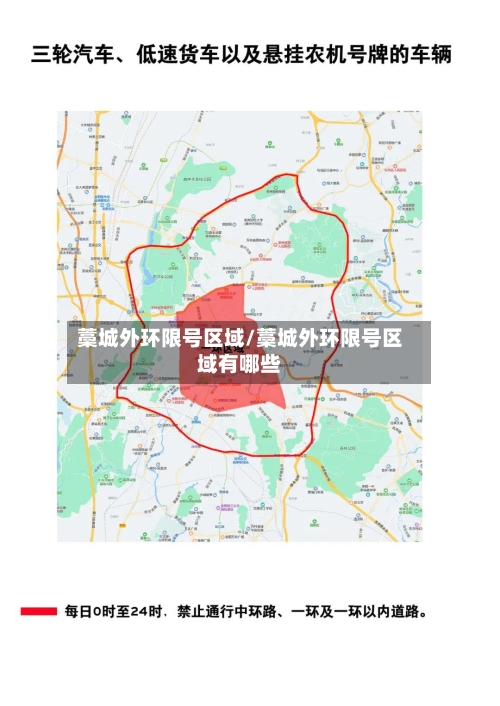 藁城外环限号区域/藁城外环限号区域有哪些