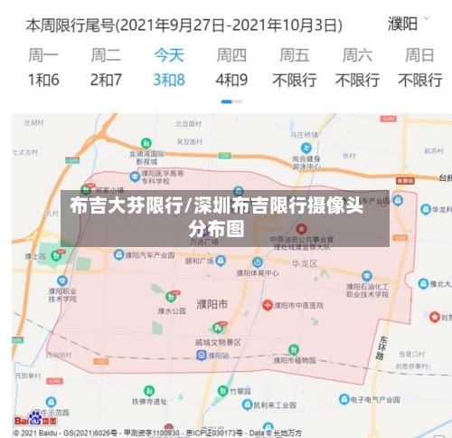 布吉大芬限行/深圳布吉限行摄像头分布图