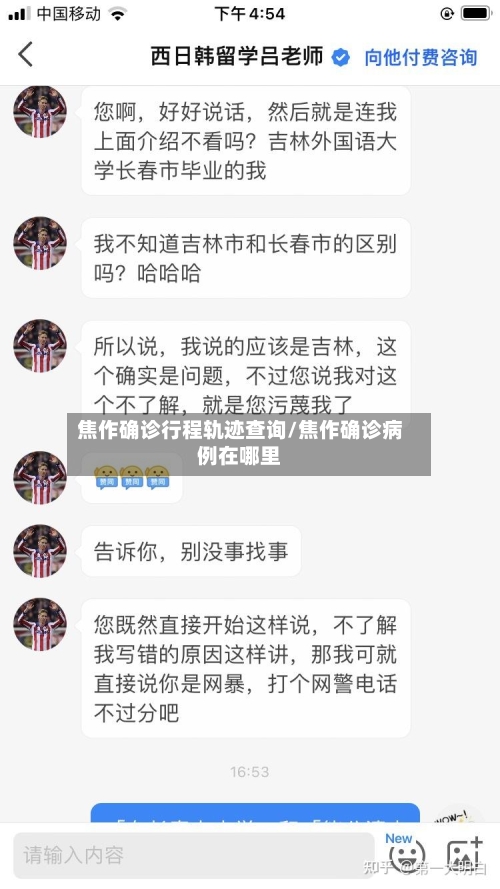 焦作确诊行程轨迹查询/焦作确诊病例在哪里