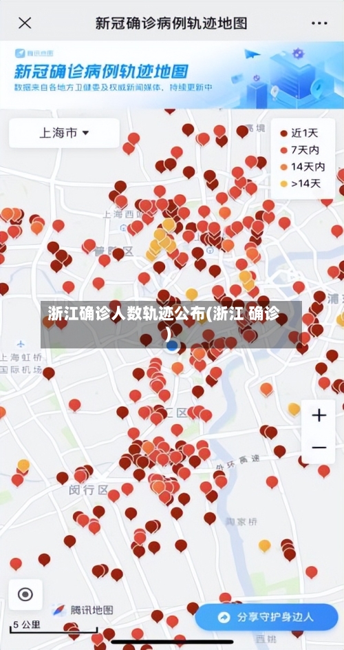 浙江确诊人数轨迹公布(浙江 确诊)