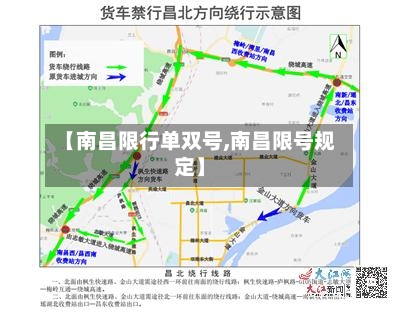 【南昌限行单双号,南昌限号规定】