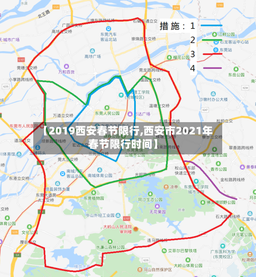 【2019西安春节限行,西安市2021年春节限行时间】