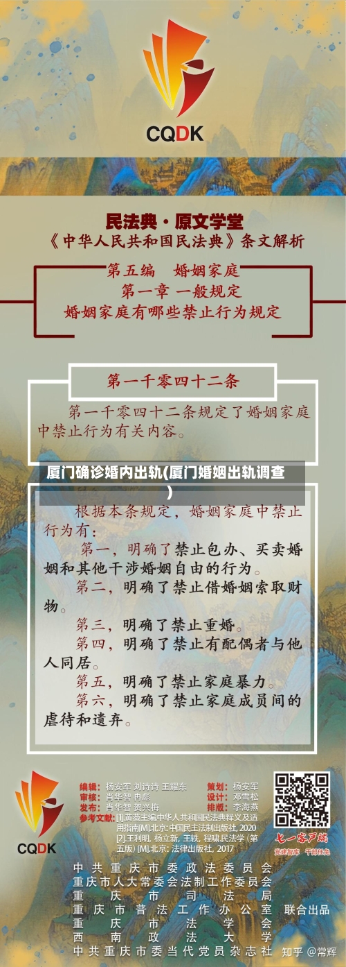 厦门确诊婚内出轨(厦门婚姻出轨调查)