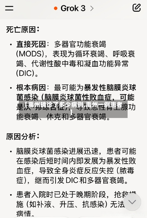 【禹州确诊了多少病例,禹州一例患者】