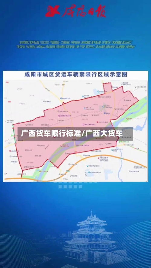 广西货车限行标准/广西大货车