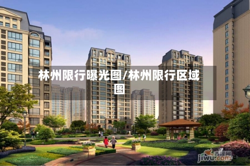 林州限行曝光图/林州限行区域图