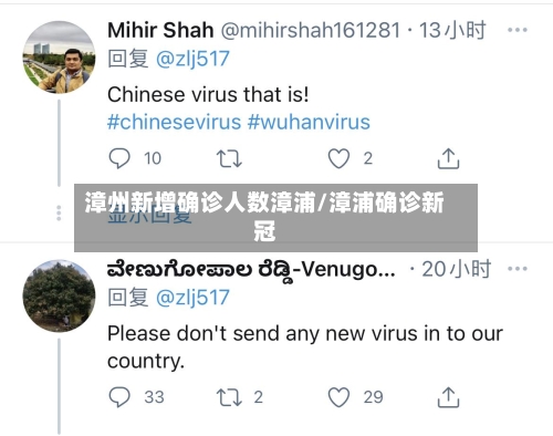 漳州新增确诊人数漳浦/漳浦确诊新冠