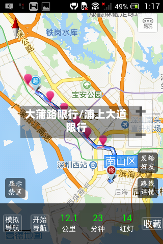 大蒲路限行/浦上大道限行