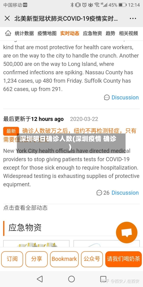 深圳明日确诊人数(深圳疫情 确诊)