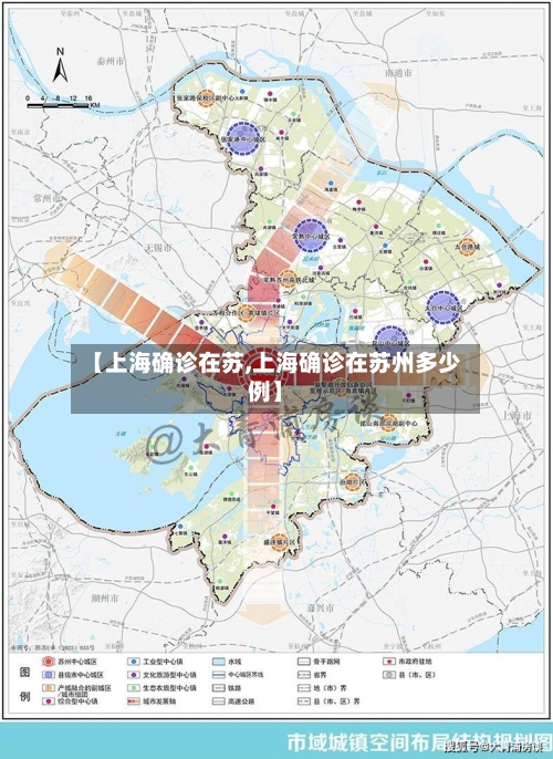 【上海确诊在苏,上海确诊在苏州多少例】