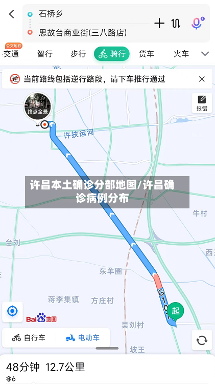 许昌本土确诊分部地图/许昌确诊病例分布