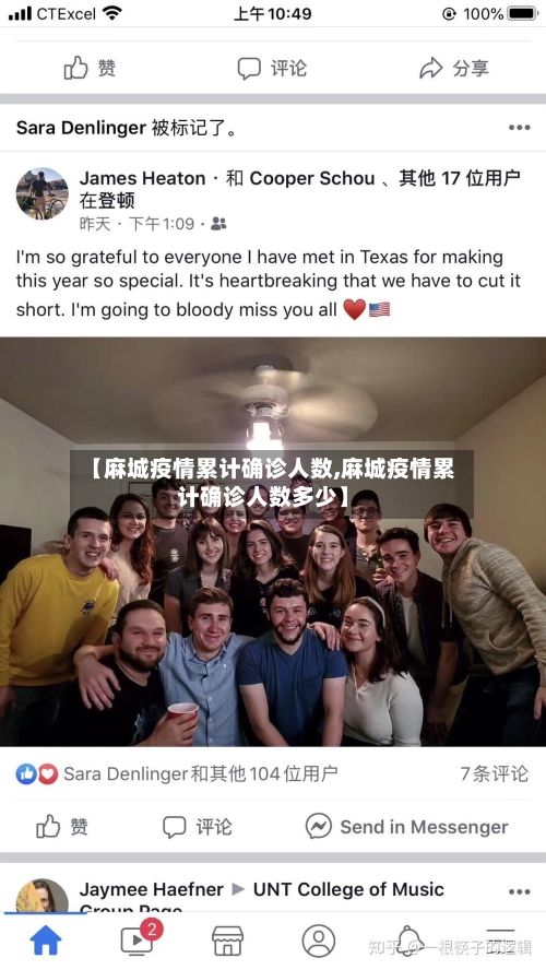 【麻城疫情累计确诊人数,麻城疫情累计确诊人数多少】