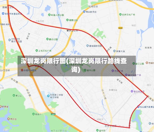 深圳龙岗限行图(深圳龙岗限行路线查询)