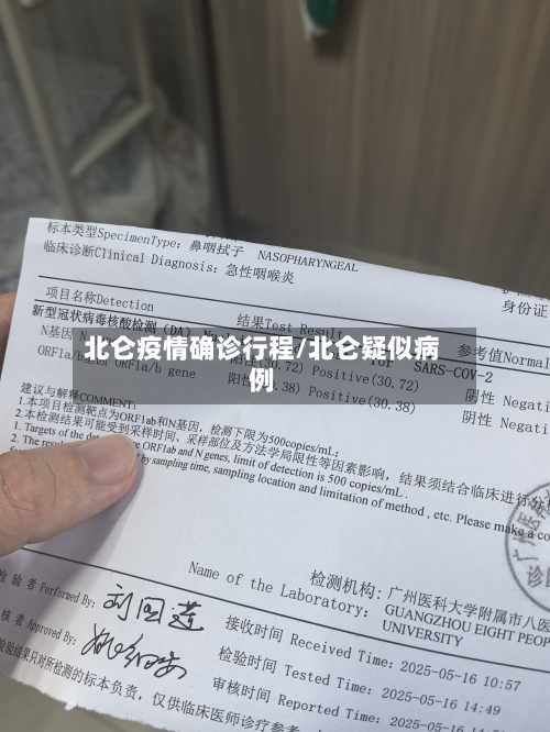 北仑疫情确诊行程/北仑疑似病例
