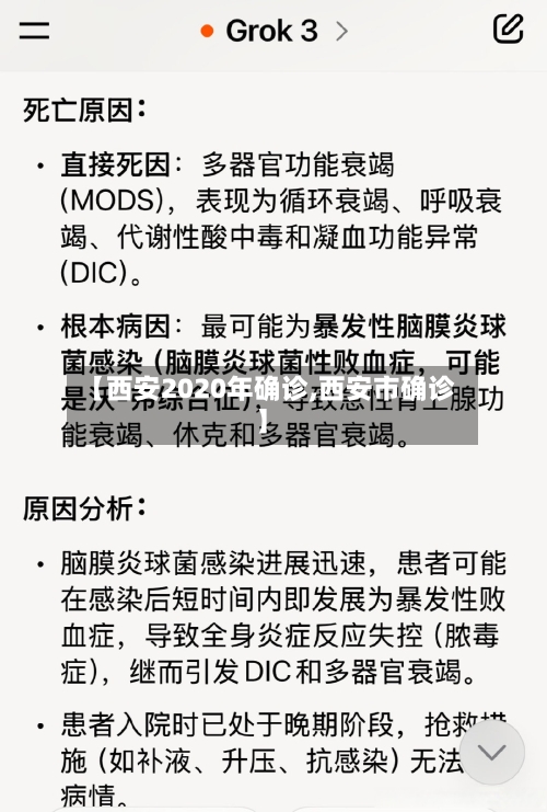 【西安2020年确诊,西安市确诊】