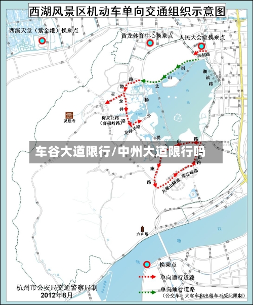 车谷大道限行/中州大道限行吗