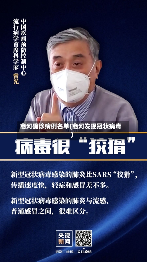 商河确诊病例名单(商河发现冠状病毒)