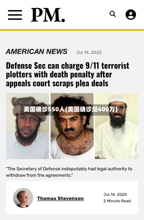 美国确诊550人(美国确诊超600万)