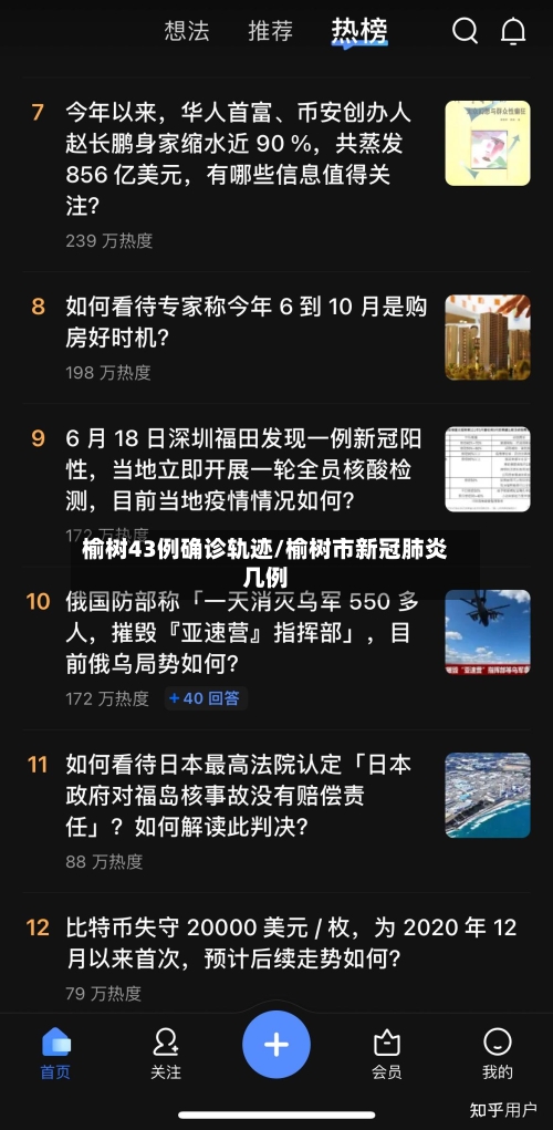 榆树43例确诊轨迹/榆树市新冠肺炎几例