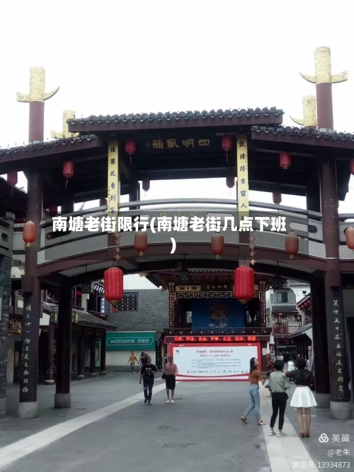 南塘老街限行(南塘老街几点下班)