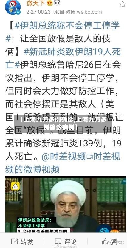 【上海九万多例确诊,上海九万多例确诊病例】