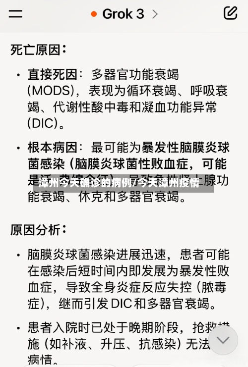 漳州今天确诊的病例/今天漳州疫情