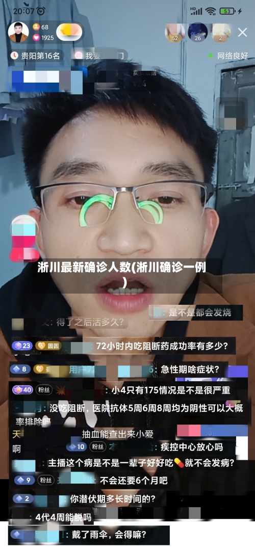 淅川最新确诊人数(淅川确诊一例)