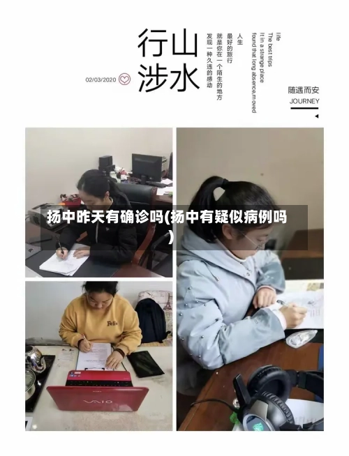 扬中昨天有确诊吗(扬中有疑似病例吗)