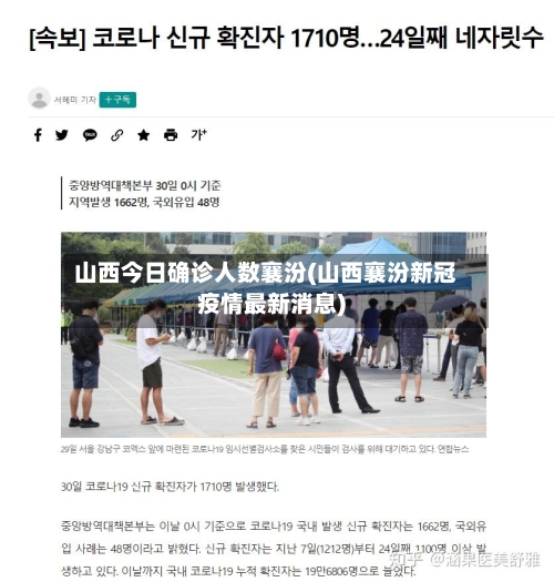山西今日确诊人数襄汾(山西襄汾新冠疫情最新消息)