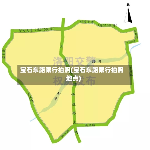 宝石东路限行拍照(宝石东路限行拍照地点)