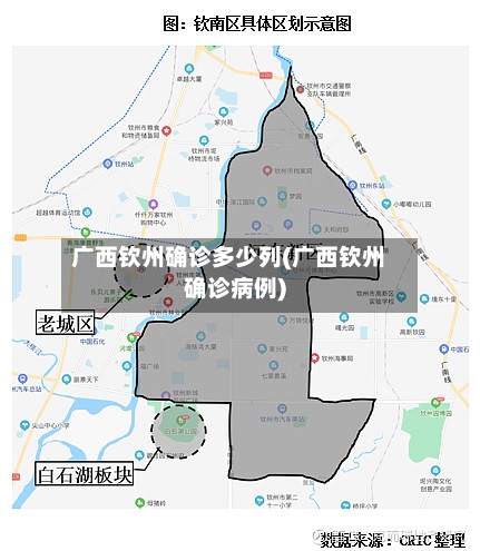 广西钦州确诊多少列(广西钦州确诊病例)