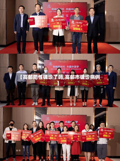 【高邮阳性确诊了吗,高邮市确诊病例】