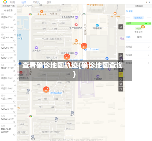 查看确诊地图轨迹(确诊地图查询)