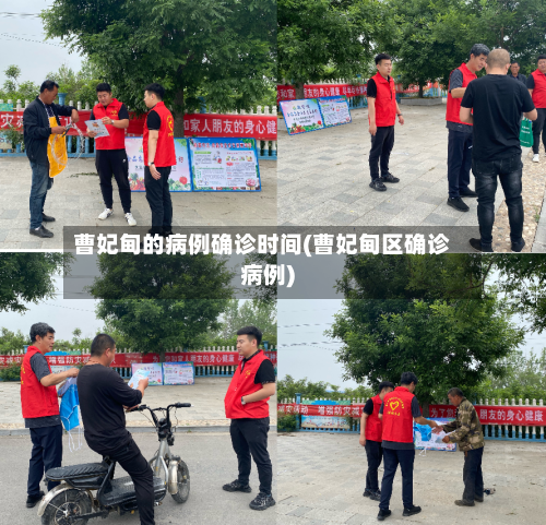 曹妃甸的病例确诊时间(曹妃甸区确诊病例)