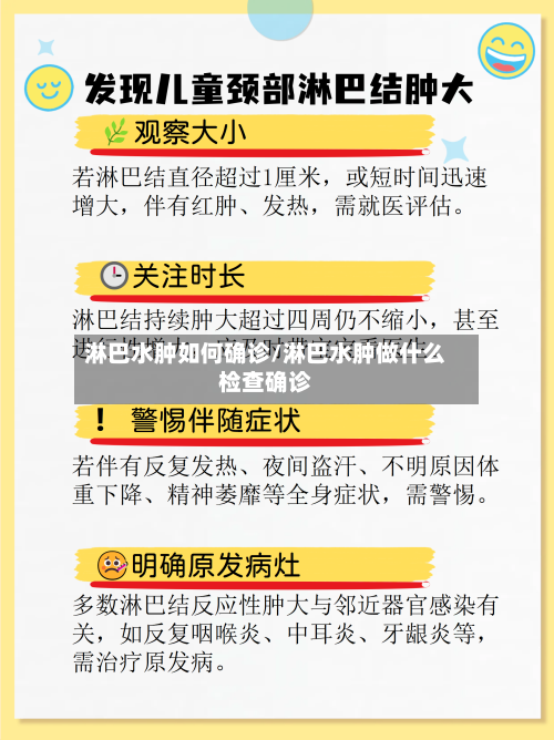 淋巴水肿如何确诊/淋巴水肿做什么检查确诊