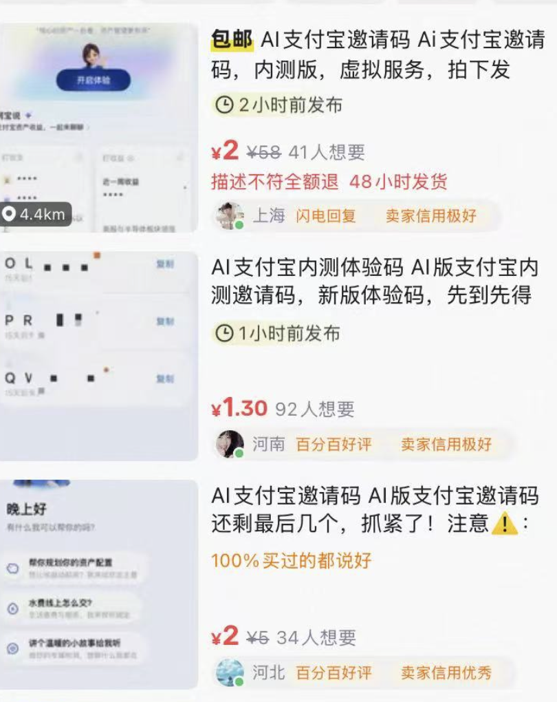 史上最大改版！AI版支付宝启动邀测，一个对话框搞定缴费、转账等上万项服务