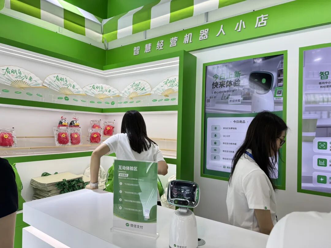 2026中国国际金融展在沪开幕，首批26家金融机构接入“数币达”