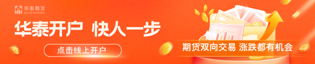 华泰期货：郑棉多空博弈加剧，短期区间震荡运行