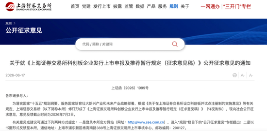 最新修订！上交所：新增量子、机器人	、氢能、脑机接口......