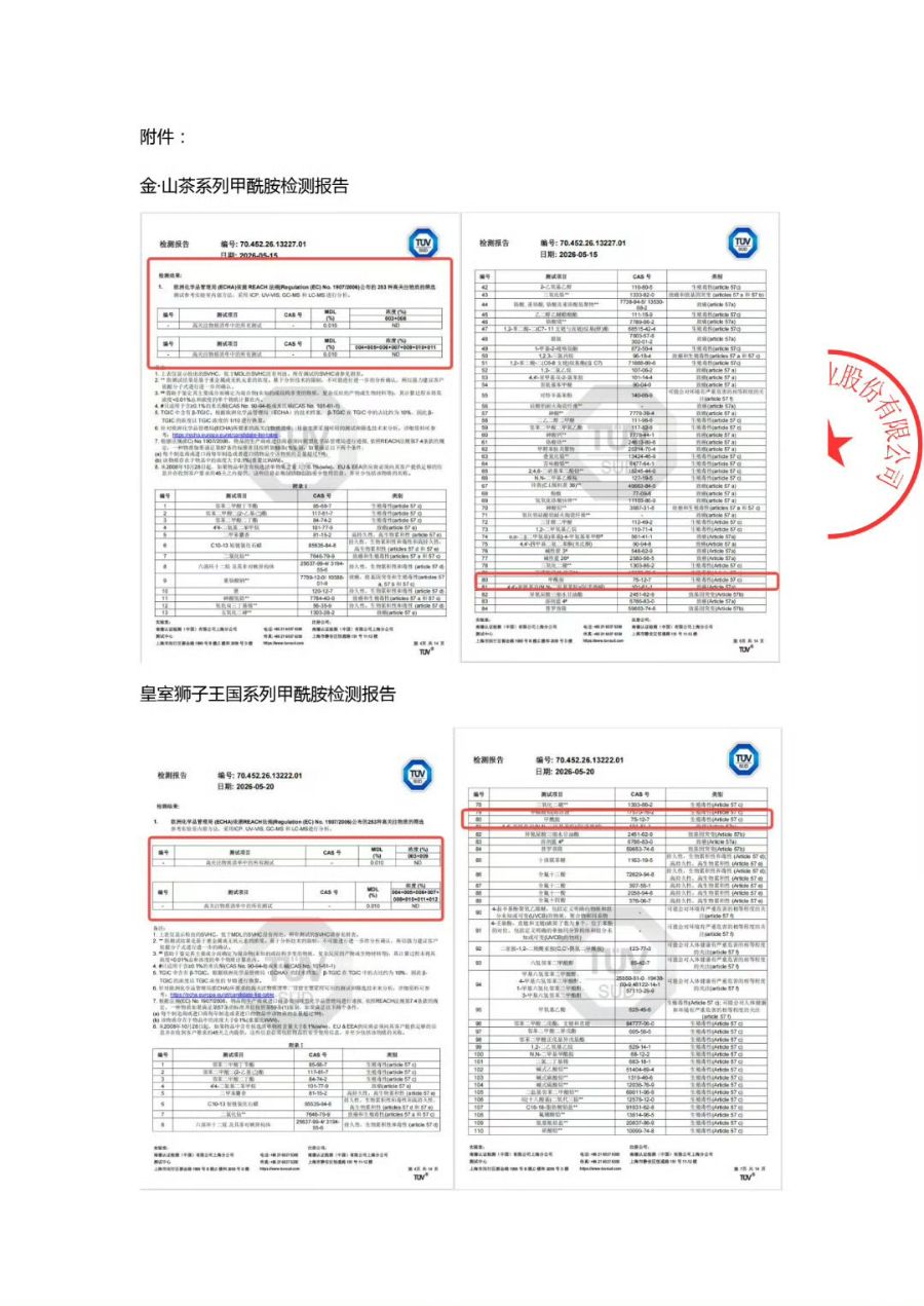 婴儿纸尿裤“甲酰胺”风波未平，中国造纸学会力挺企业