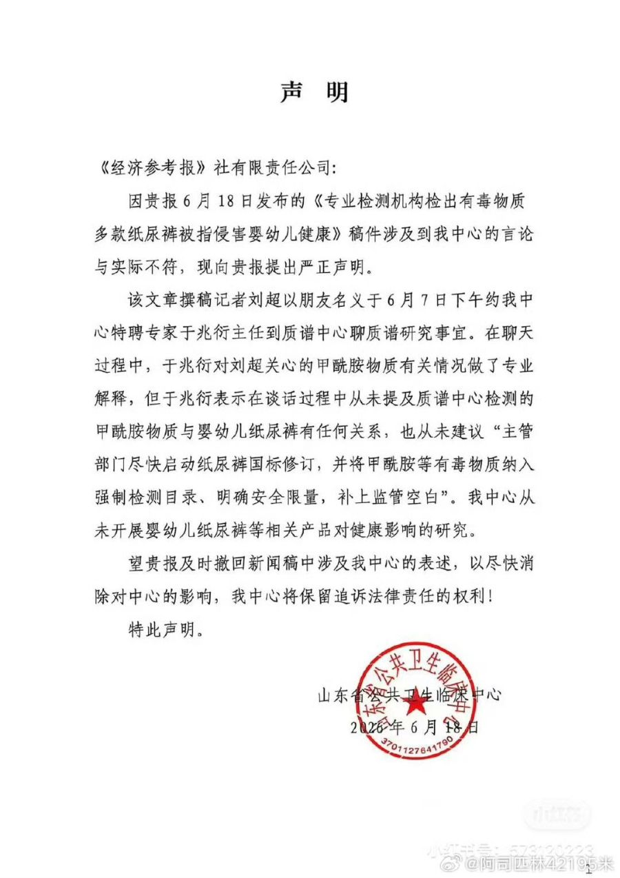 婴儿纸尿裤“甲酰胺”风波未平，中国造纸学会力挺企业