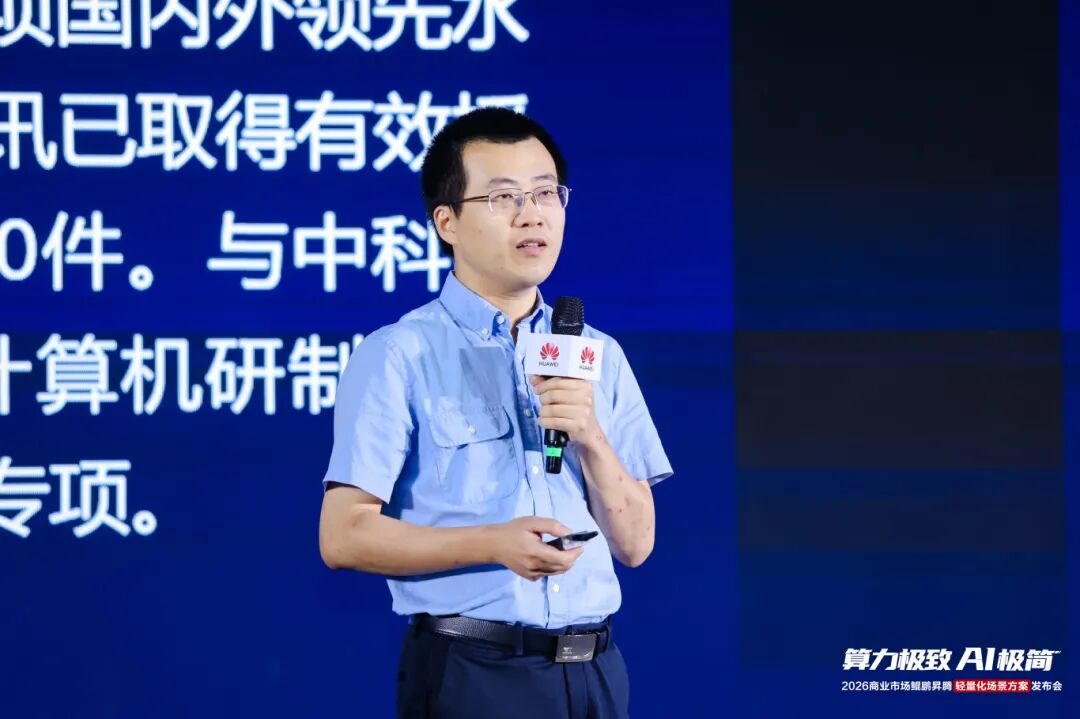 共建信创生态 | 星网锐捷出席“2026商业市场鲲鹏昇腾轻量化场景方案发布会”，加码行业数智转型