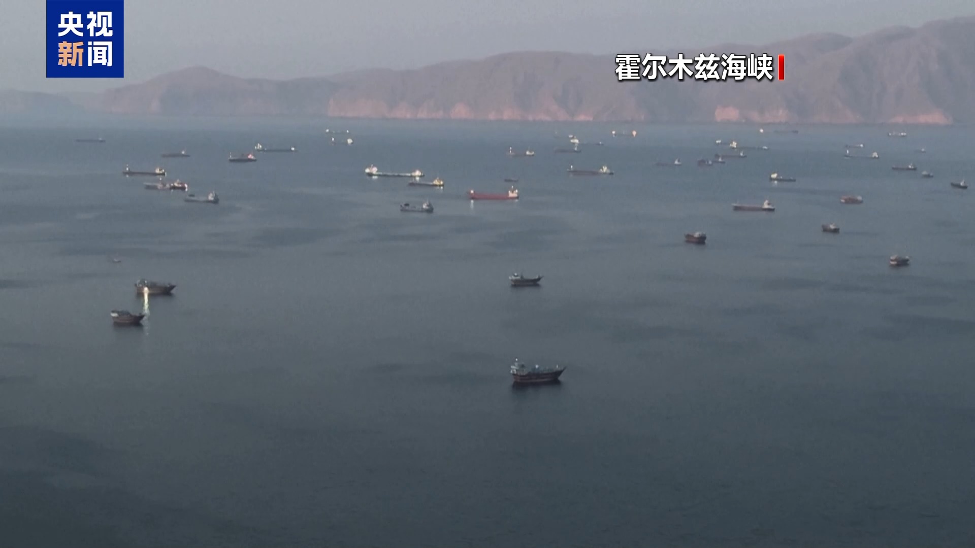 阿曼与世界海事组织协调开辟霍尔木兹海峡临时航道